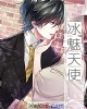 《冰魅天使》小说封面