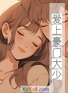 《爱上豪门大少》小说封面