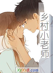 《乡村小老师》小说封面
