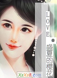 《LOVE·盛夏的樱花》小说封面