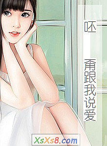 《呸 甭跟我说爱》小说封面