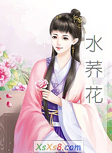 《水荞花》小说封面