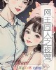 《网王同人之夜莺》小说封面