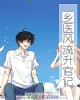 《乡医风流升官记》小说封面