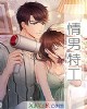 《情~特工》小说封面