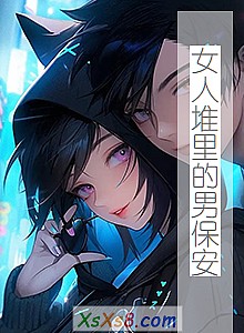《女人堆里的男保安》小说封面