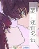 《梦,还有多远》小说封面