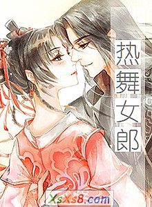 《热舞女郎》小说封面
