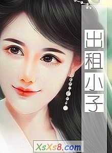 《出租小子》小说封面