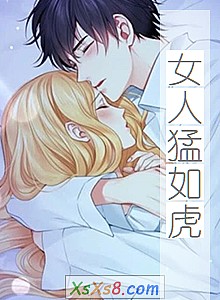 《女人猛如虎》小说封面