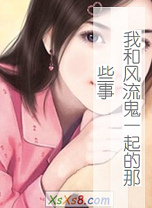 《我和风流鬼一起的那些事》小说封面