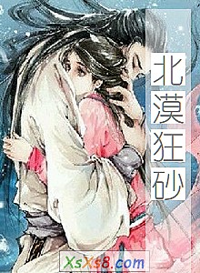 《北漠狂砂》小说封面