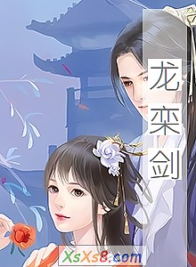 《龙栾剑》小说封面