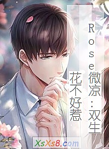 《Rose微凉:双生花不好惹》小说封面