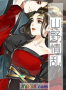 ��ɽҰ���ҡ�С˵����