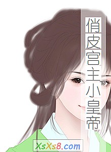 《俏皮宫主小皇帝》小说封面