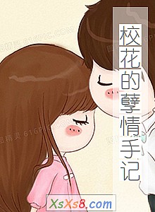 ��У���������ּǡ�С˵����