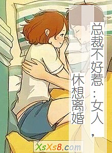 ���ܲò����ǣ�Ů�ˣ�������顷С˵����