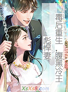 《毒后重生,腹黑冷王彪悍妻》小说封面