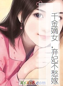 《千金嫡女,弃妃不愁嫁》小说封面