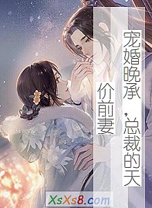 《宠婚晚承,总裁的天价前妻》封面