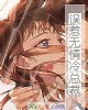 《误惹无情冷总裁》小说封面