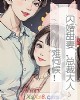 《闪婚甜妻,总裁大人难伺候!》小说封面