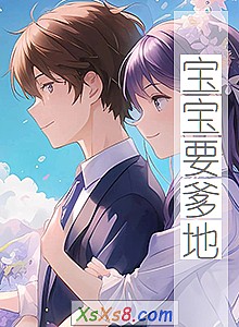 《宝宝要爹地》小说封面