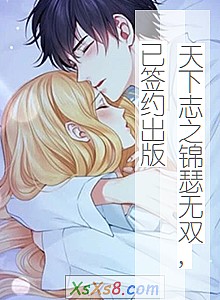 ־֮ɪ˫,ǩԼ桷С˵