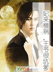 《妃来横祸,王爷很坑爹》小说封面