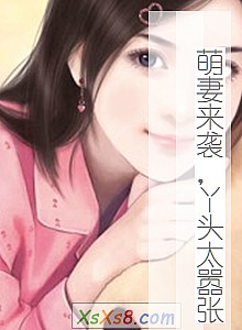 《萌妻来袭,丫头太嚣张》小说封面