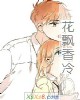 《花飘香冷》小说封面