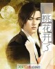《桃花开了》小说封面