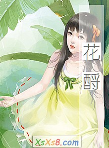 《花酹》小说封面