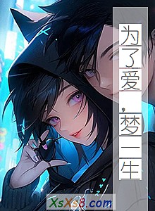 《为了爱,梦一生》小说封面