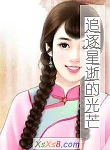 ��׷�����ŵĹ�â��С˵����