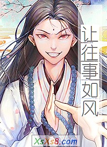 《让往事如风》小说封面