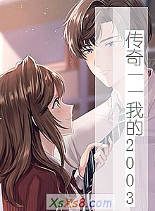 《传奇——我的2003》小说封面