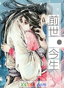 《前世·今生》小说封面