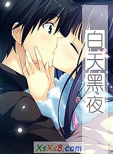 《白天黑夜》小说封面