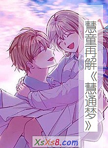 ����ͯ�ٽ��ͨ�Ρ�С˵����