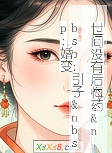 ������û�к��ҩ&nbsp;����&nbsp;��䡷С˵����