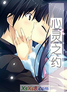 《心灵之约》小说封面