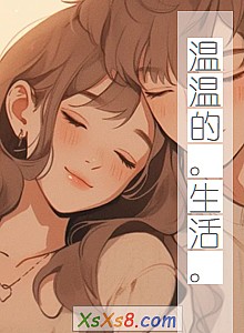 《温温的。生活。》小说封面