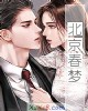 《北京~梦》小说封面