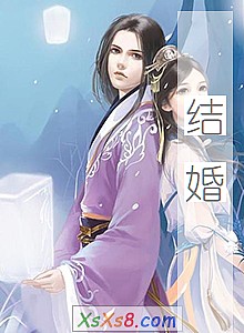 《结婚》小说封面