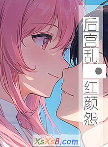 《后宫乱·红颜怨(世界知识出版社发行中)》小说封面