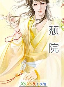 《颓院》小说封面