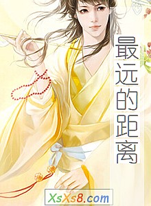 《最远的距离》小说封面