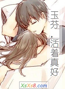 《玉芬,活着真好》小说封面